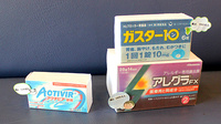 エムシー薬局　太田店の一般医薬品