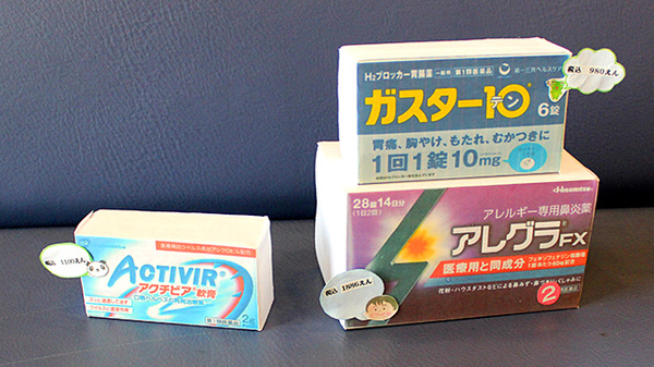 エムシー薬局　太田店の一般医薬品