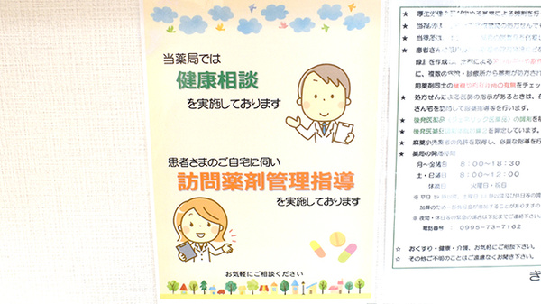 相談対応