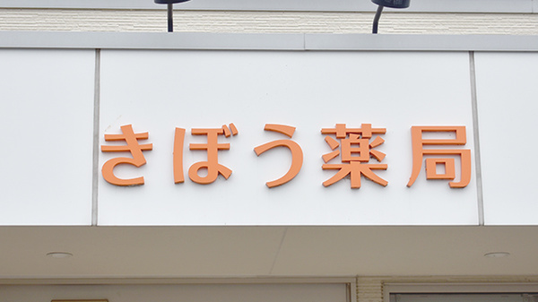 看板