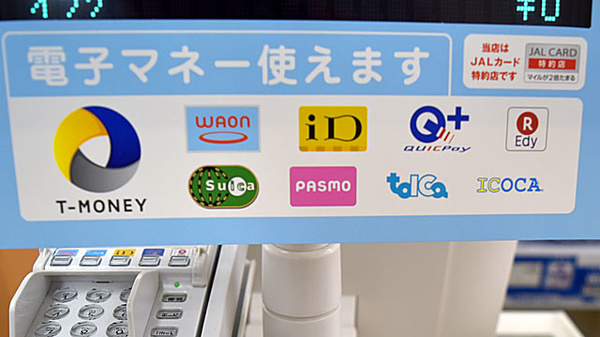 薬局ダックス　亀岡篠店の電子マネー対応