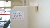 薬局ダックス　亀岡篠店のお手洗い