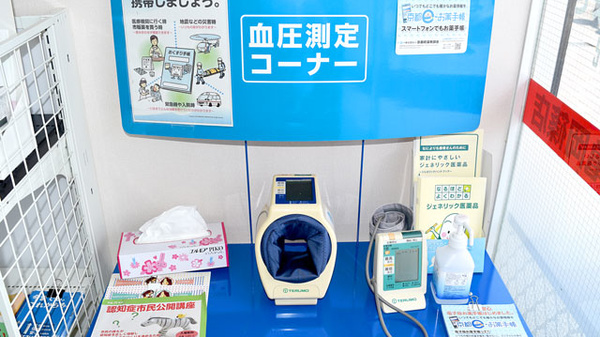 薬局ダックス　亀岡篠店の血圧計