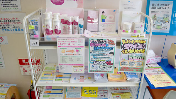薬局ダックス　亀岡篠店の化粧品