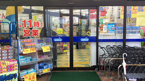 薬局ダックス　下京五条店の入口