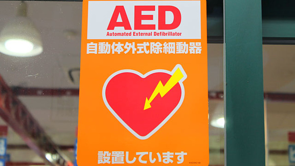 薬局ダックス　下京五条店のAED