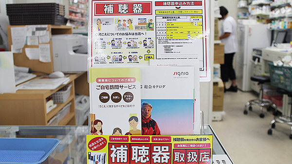 薬局ダックス　宇治西大久保店の介護用品