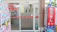 薬局ダックス　宇治西大久保店の入口