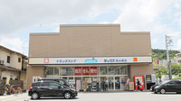 薬局ダックス　伏見桃山東店の外観