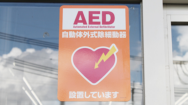 薬局ダックス　伏見桃山東店のAED