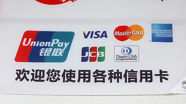 薬局ダックス　京都衣笠店のクレジットカード対応