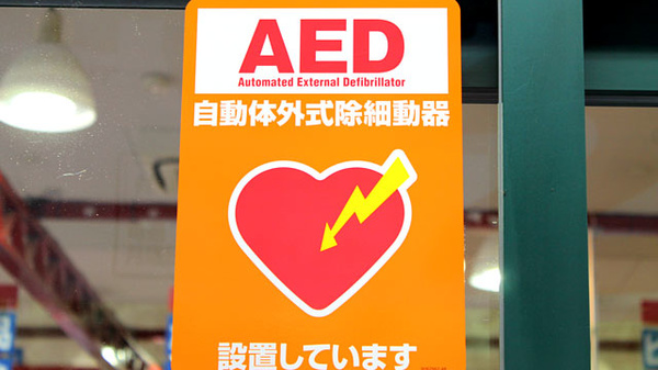 薬局ダックス　下京烏丸店のAED