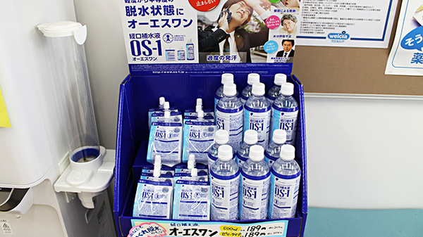 薬局ダックス　京都北山店の飲食物