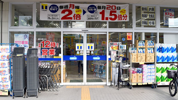 薬局ダックス　右京太秦店の入口