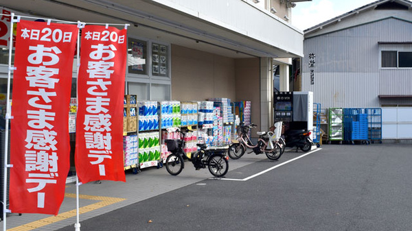 薬局ダックス　右京太秦店の駐車場