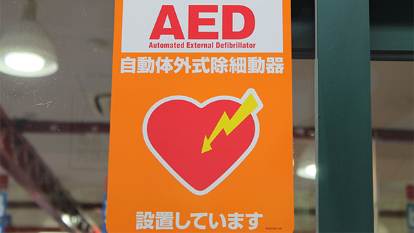 薬局ダックス　京都御池店のAED