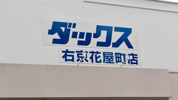 看板