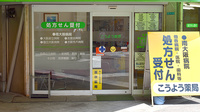 こうよう薬局の入口
