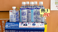 こうよう薬局の飲食物