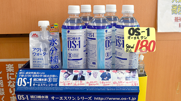 こうよう薬局の飲食物