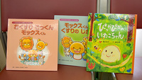 こうよう薬局のキッズ用品
