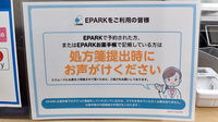 ヤックスドラッグ　銚子南小川薬局のネット受付対応