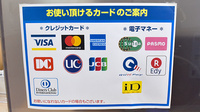 ヤックスドラッグ　銚子南小川薬局のクレカ/電子マネー対応