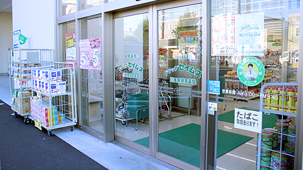 ドラッグセイムス　川口東領家薬局の入口