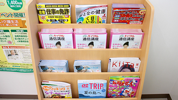 ドラッグセイムス　川口東領家薬局の書籍