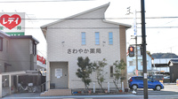 さわやか薬局の外観