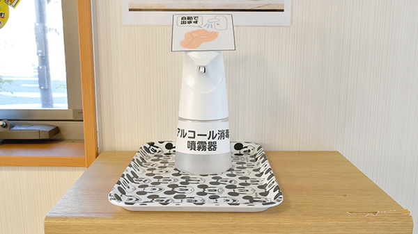 さわやか薬局の感染予防対策