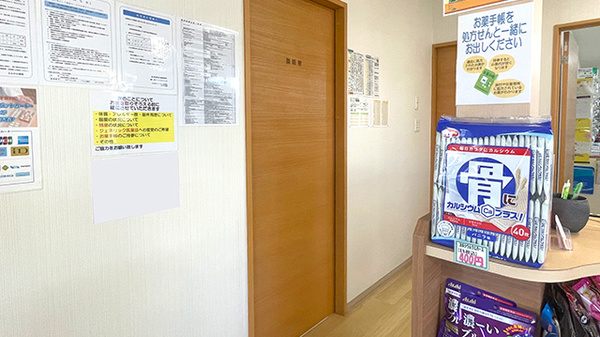さわやか薬局の相談対応