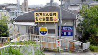 ちぐさ薬局の外観