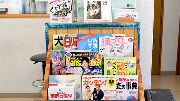 ちぐさ薬局の書籍