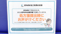 ちぐさ薬局のネット受付対応