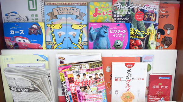 日の出薬局の書籍