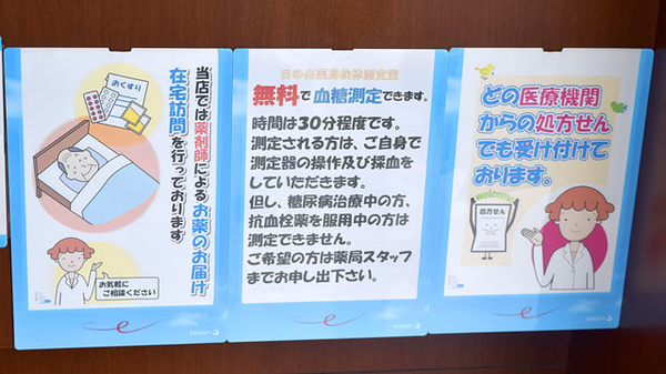 日の出薬局の在宅対応