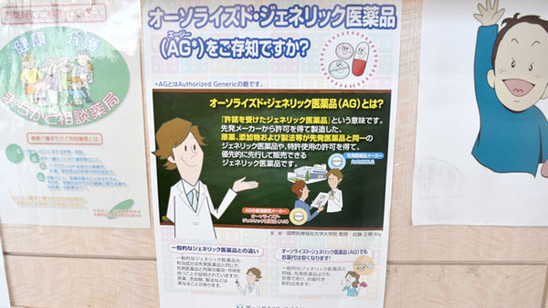 ひので薬局高木瀬店のジェネリック対応