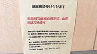 ひので薬局高木瀬店の相談対応