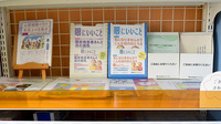 ひので薬局高木瀬店の冊子