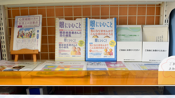 ひので薬局高木瀬店の冊子