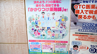 ひので薬局高木瀬店のかかりつけ薬局対応
