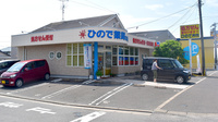 ひので薬局高木瀬店の外観