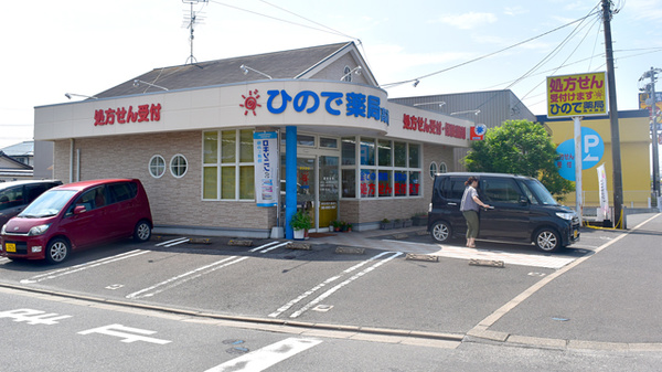 ひので薬局高木瀬店の外観