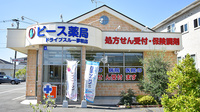 ピース薬局ドライブスルー夢咲店の外観