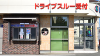 ピース薬局ドライブスルー夢咲店のドライブスルー