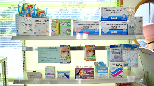 ピース薬局ドライブスルー夢咲店の一般医薬品