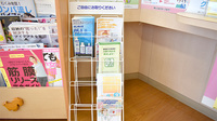 ピース薬局ドライブスルー夢咲店の冊子