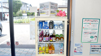 ひので薬局城北店の飲食物