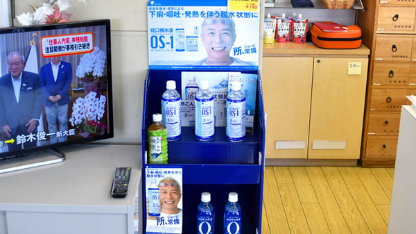 ひので薬局城北店の飲食物